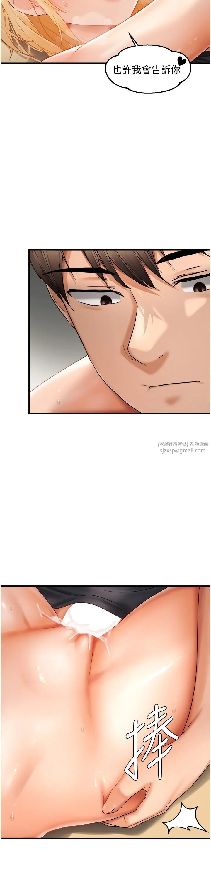 偏偏慾到妳-第13話-變態姊姊的呻吟♡ - 图片 12