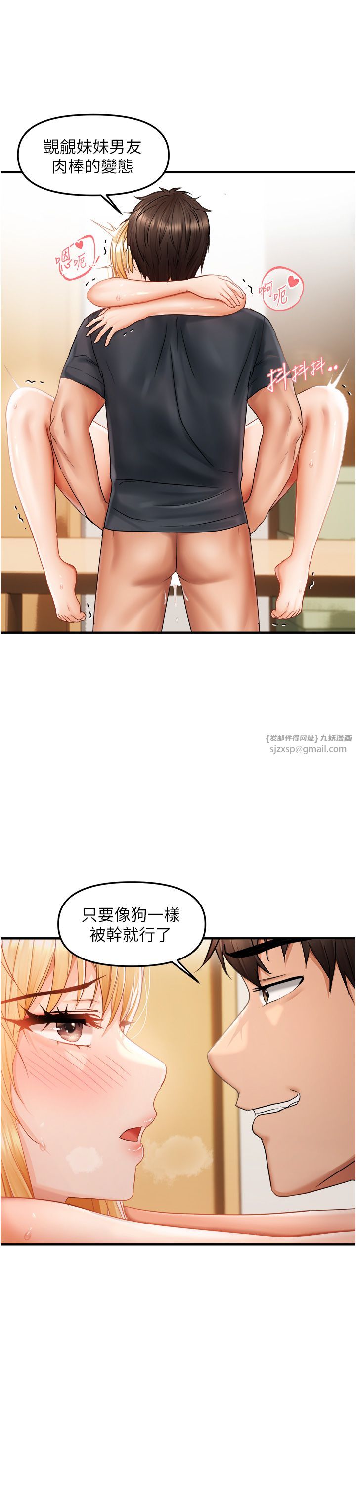 偏偏慾到妳第13話-變態姊姊的呻吟♡