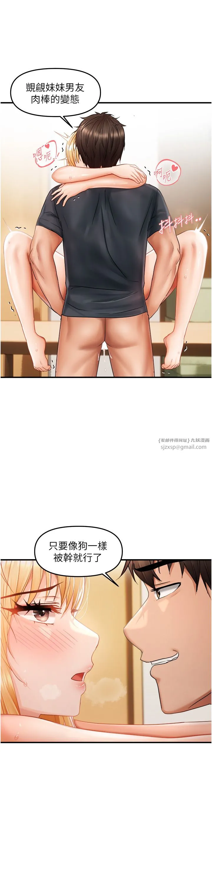 偏偏慾到妳-第13話-變態姊姊的呻吟♡ - 图片 16