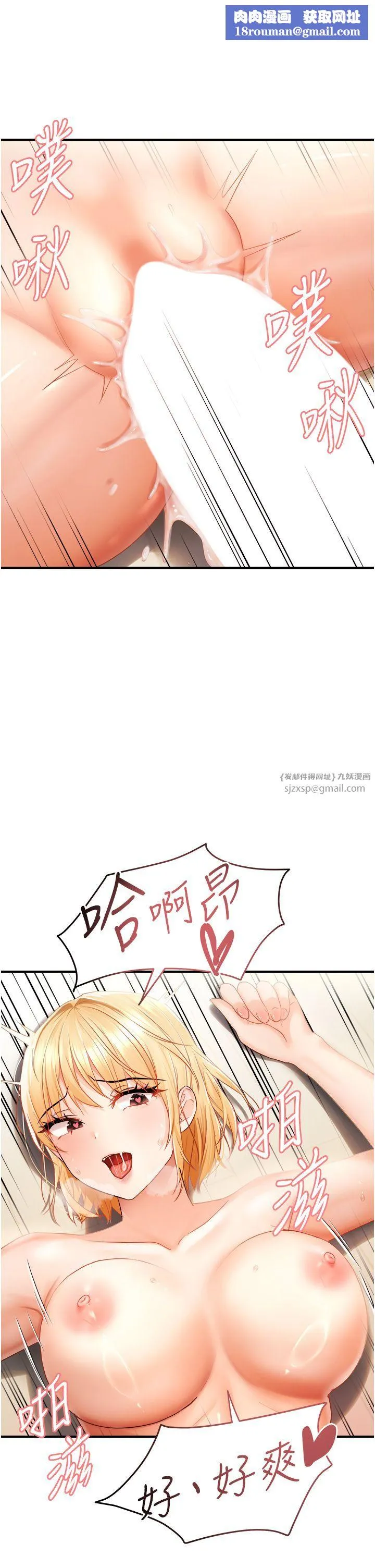 偏偏慾到妳-第13話-變態姊姊的呻吟♡ - 图片 20