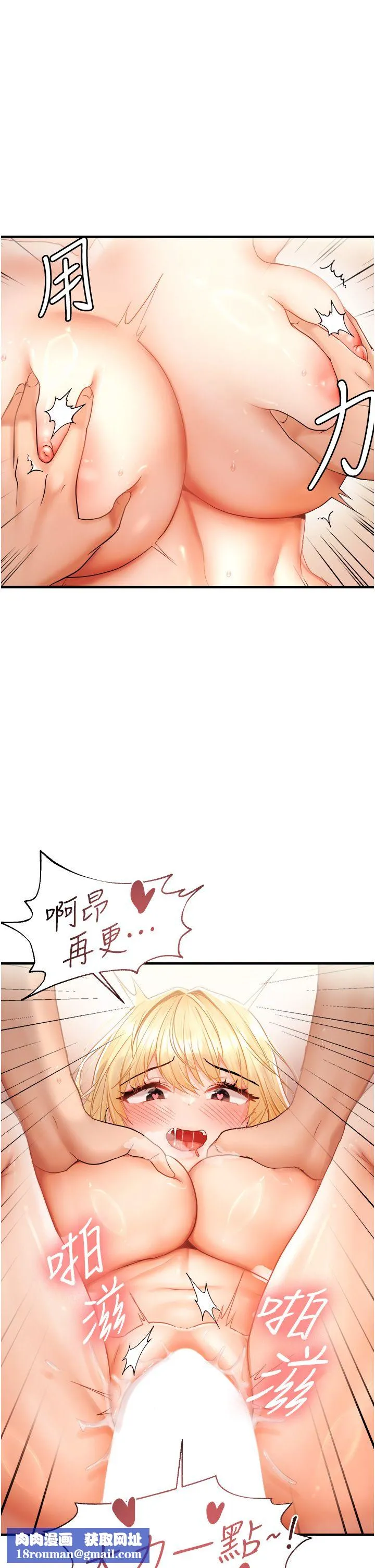 偏偏慾到妳-第13話-變態姊姊的呻吟♡ - 图片 21