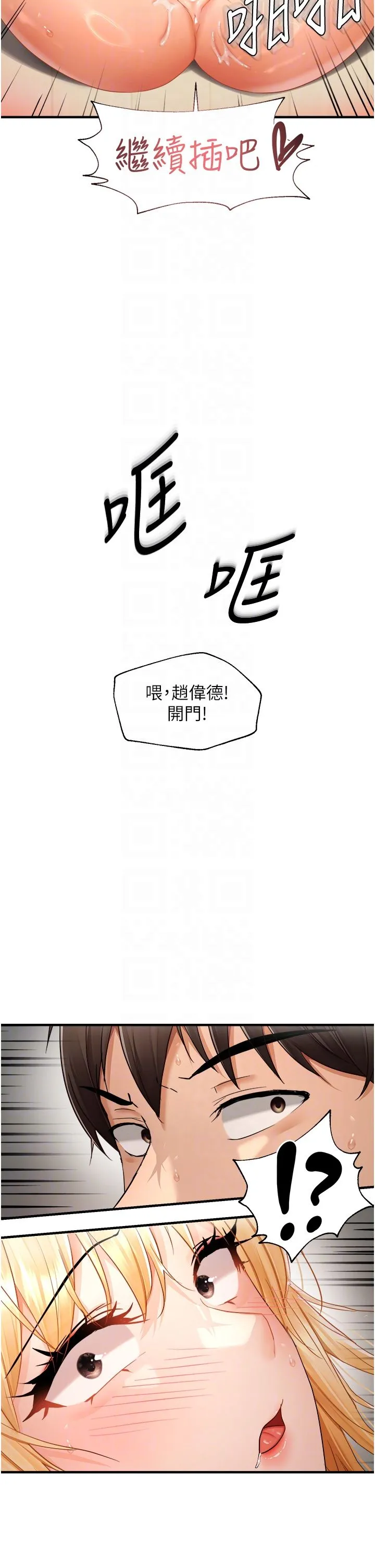 偏偏慾到妳-第13話-變態姊姊的呻吟♡ - 图片 28