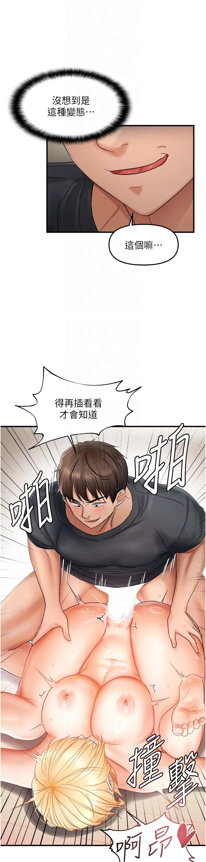 偏偏慾到妳-第13話-變態姊姊的呻吟♡ - 图片 26