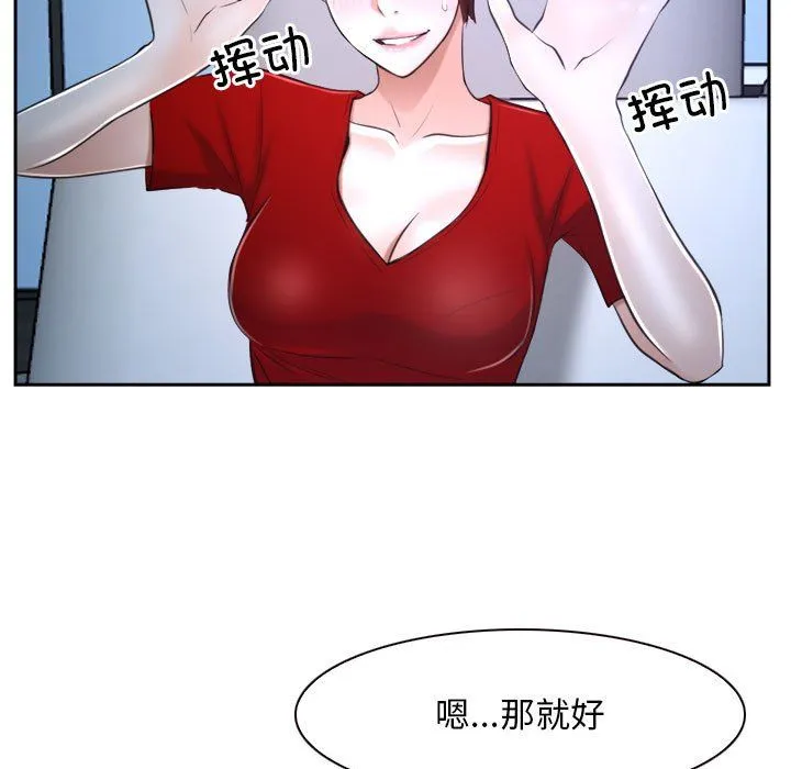 寻找初恋第20話