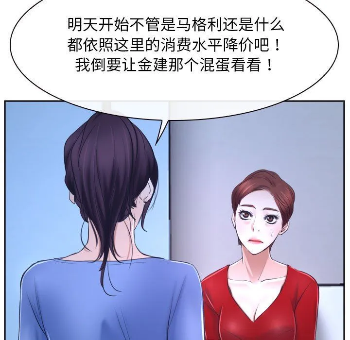 寻找初恋-第20話 - 图片 11