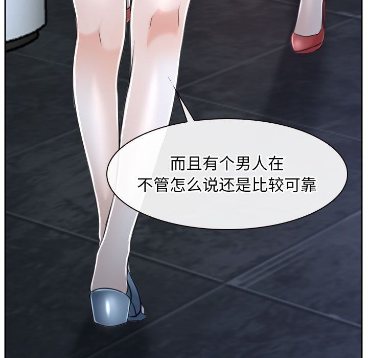 寻找初恋第20話