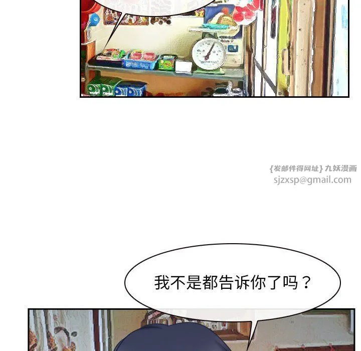 寻找初恋-第20話 - 图片 26