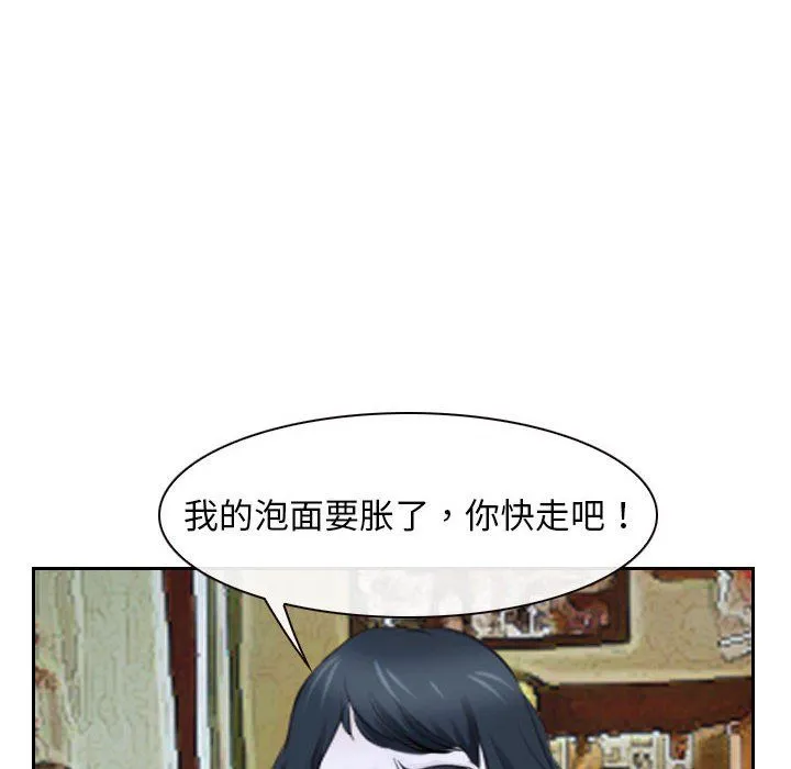 寻找初恋-第20話 - 图片 32