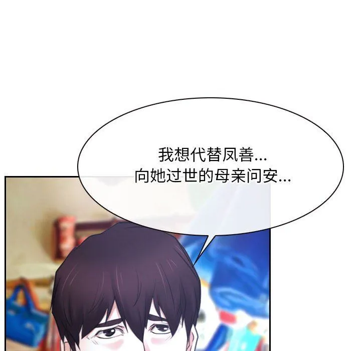 寻找初恋-第20話 - 图片 34