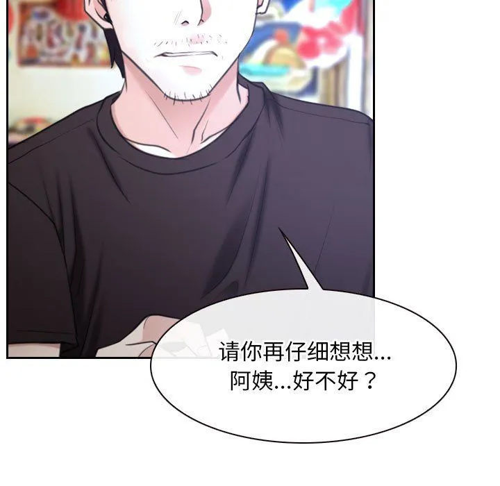 寻找初恋-第20話 - 图片 35