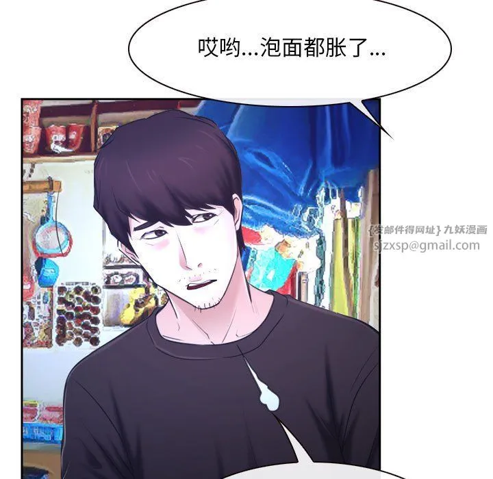 寻找初恋-第20話 - 图片 43