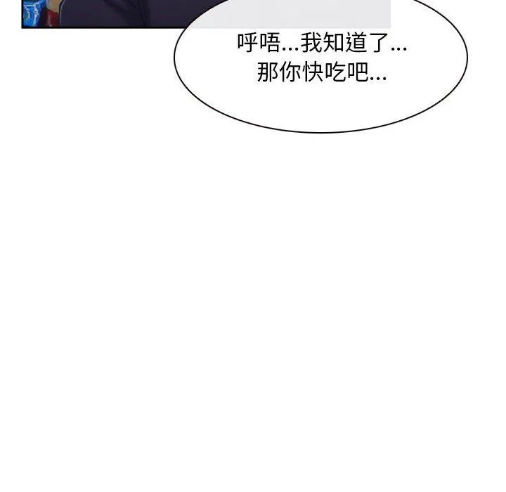 寻找初恋-第20話 - 图片 44