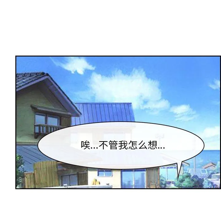 寻找初恋-第20話 - 图片 45