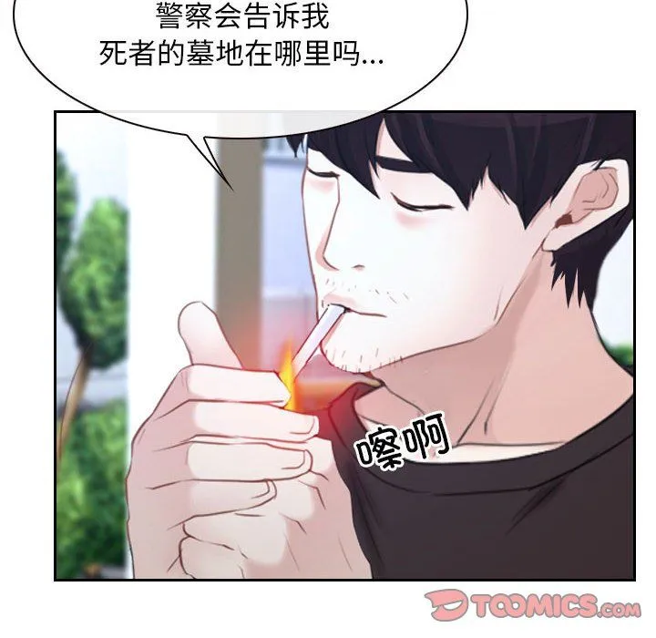 寻找初恋-第20話 - 图片 48