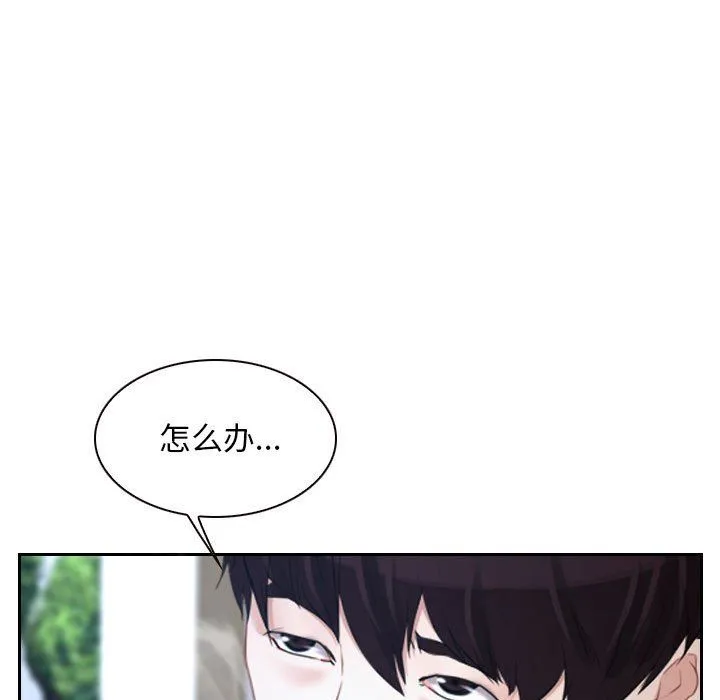 寻找初恋-第20話 - 图片 51