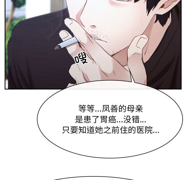 寻找初恋第20話