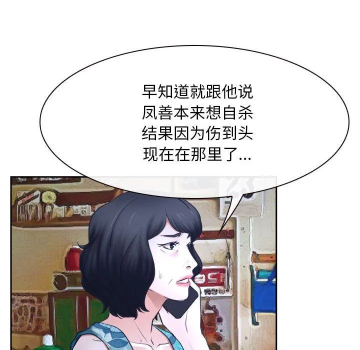 寻找初恋-第20話 - 图片 61