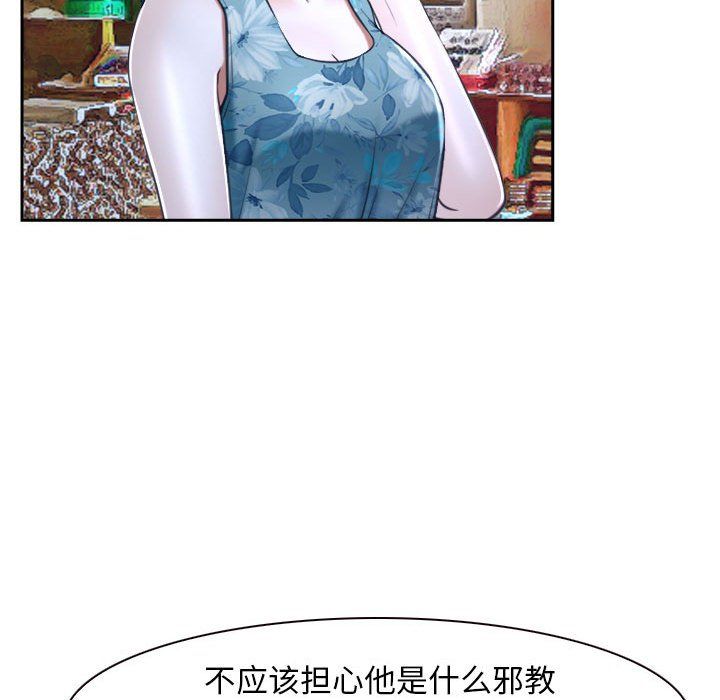 寻找初恋第20話