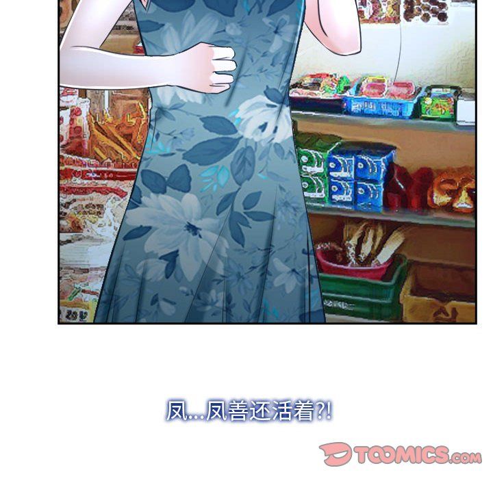 寻找初恋第20話