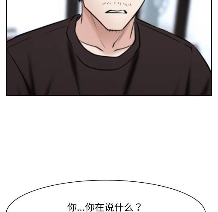 寻找初恋-第20話 - 图片 76