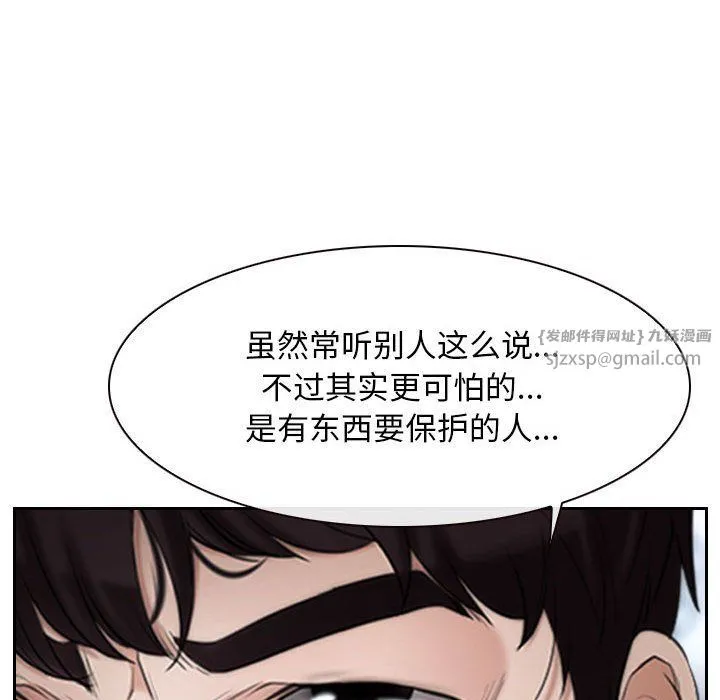 寻找初恋-第20話 - 图片 82