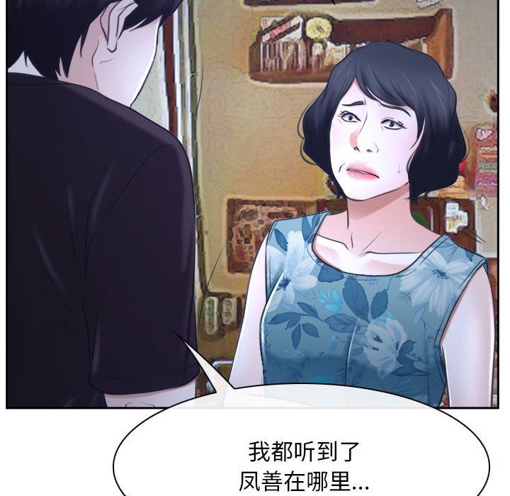 寻找初恋第20話