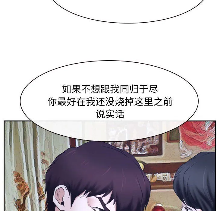 寻找初恋-第20話 - 图片 88