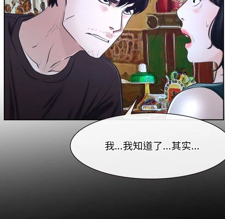 寻找初恋-第20話 - 图片 89