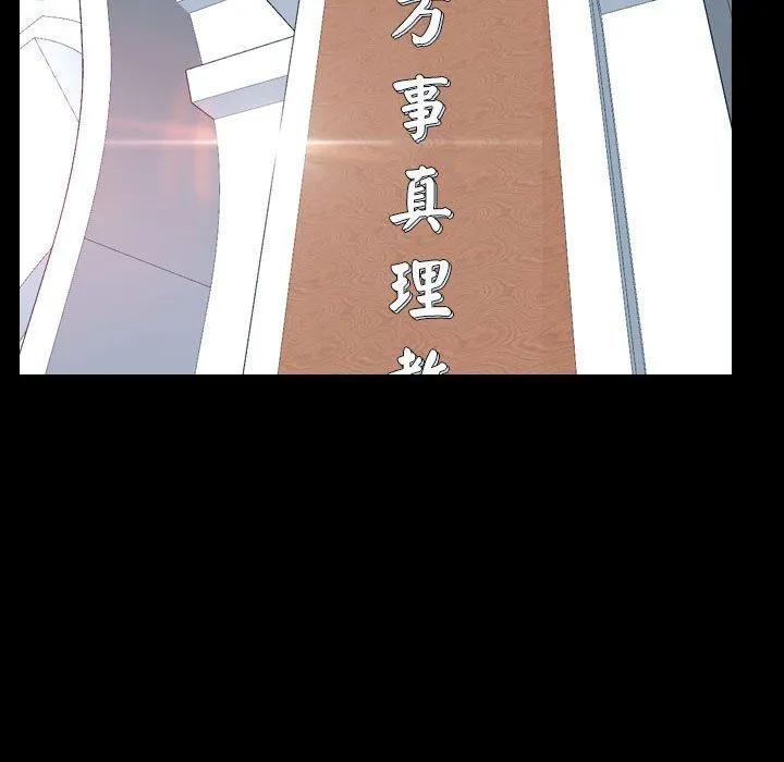 寻找初恋-第20話 - 图片 92