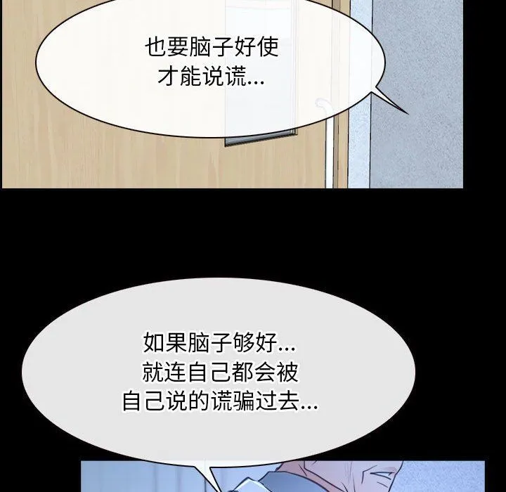 寻找初恋-第20話 - 图片 95