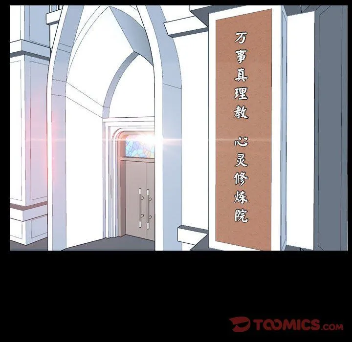 寻找初恋-第20話 - 图片 93