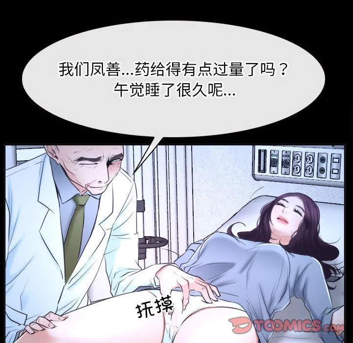 寻找初恋第20話