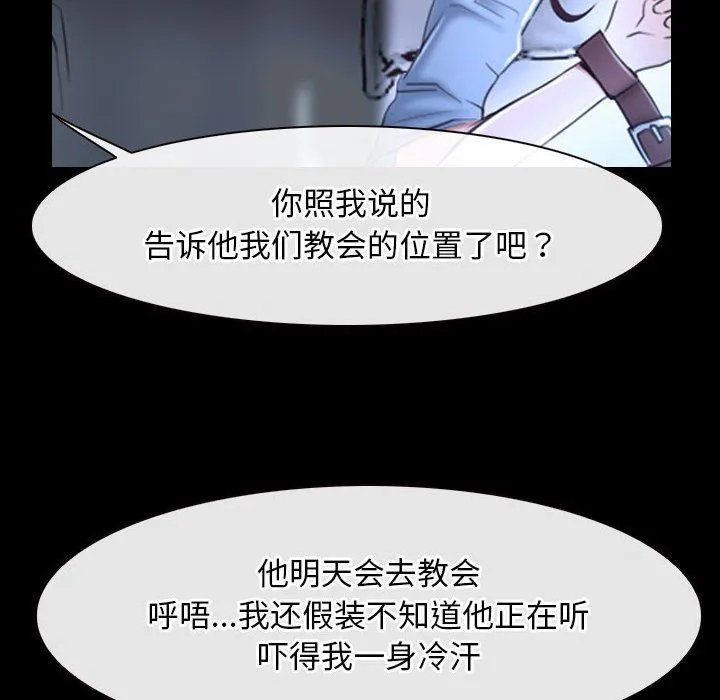 寻找初恋-第20話 - 图片 116