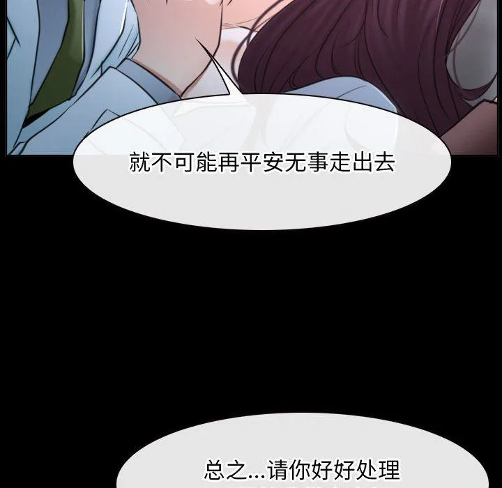 寻找初恋第20話