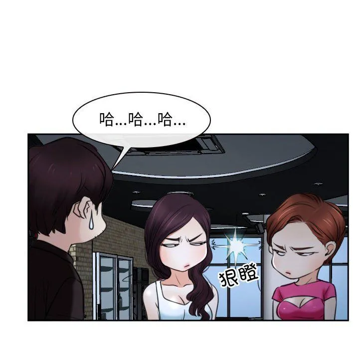 寻找初恋-第20話 - 图片 137