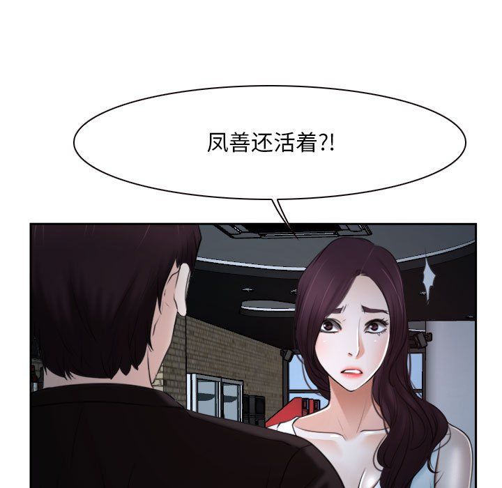 寻找初恋第20話