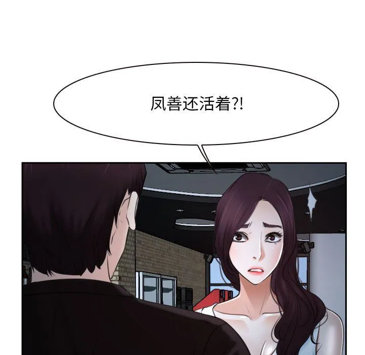 寻找初恋-第20話 - 图片 140