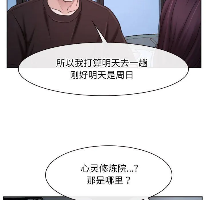 寻找初恋第20話