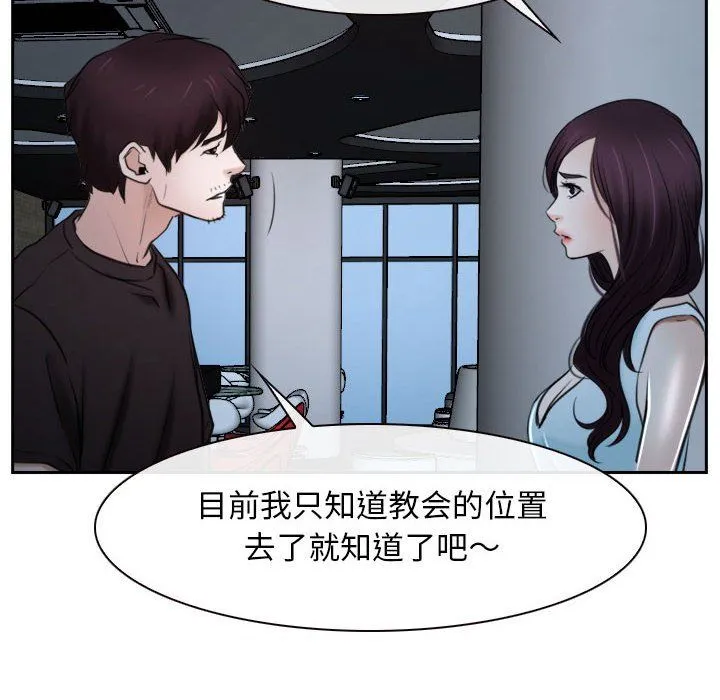 寻找初恋-第20話 - 图片 143