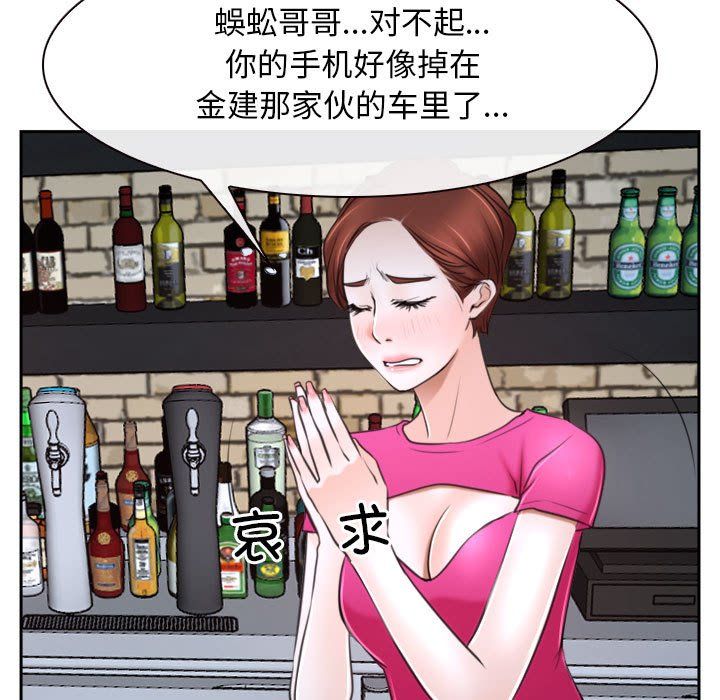 寻找初恋第20話