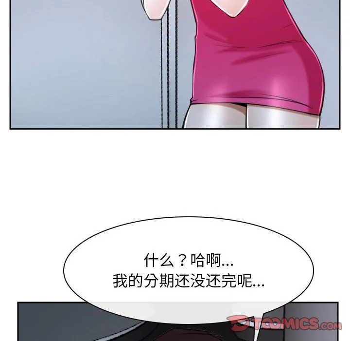 寻找初恋-第20話 - 图片 147