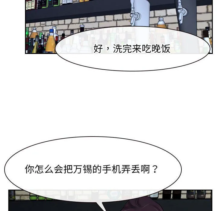 寻找初恋第20話