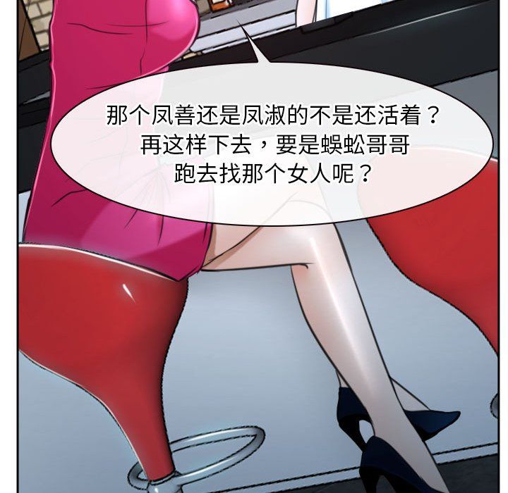 寻找初恋第20話