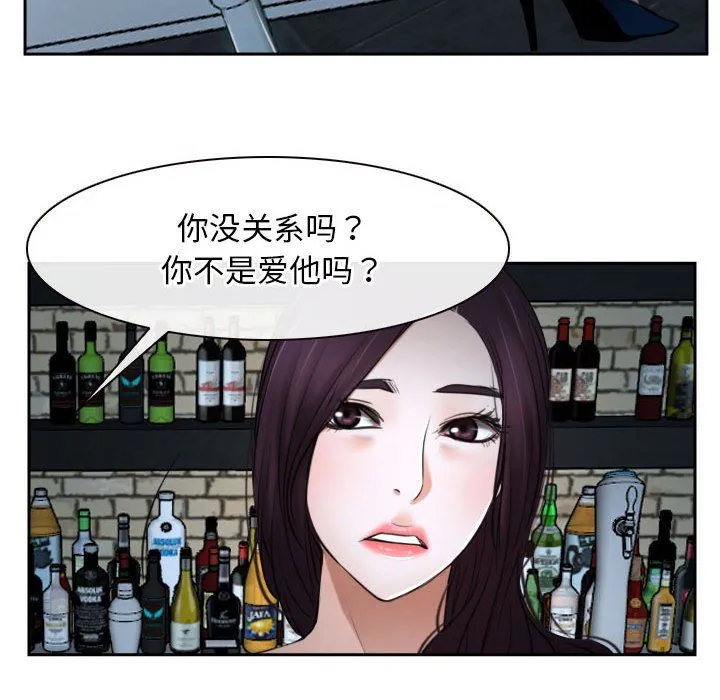 寻找初恋-第20話 - 图片 159