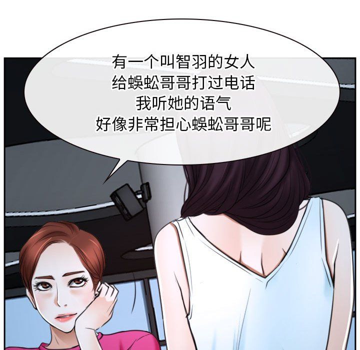 寻找初恋第20話