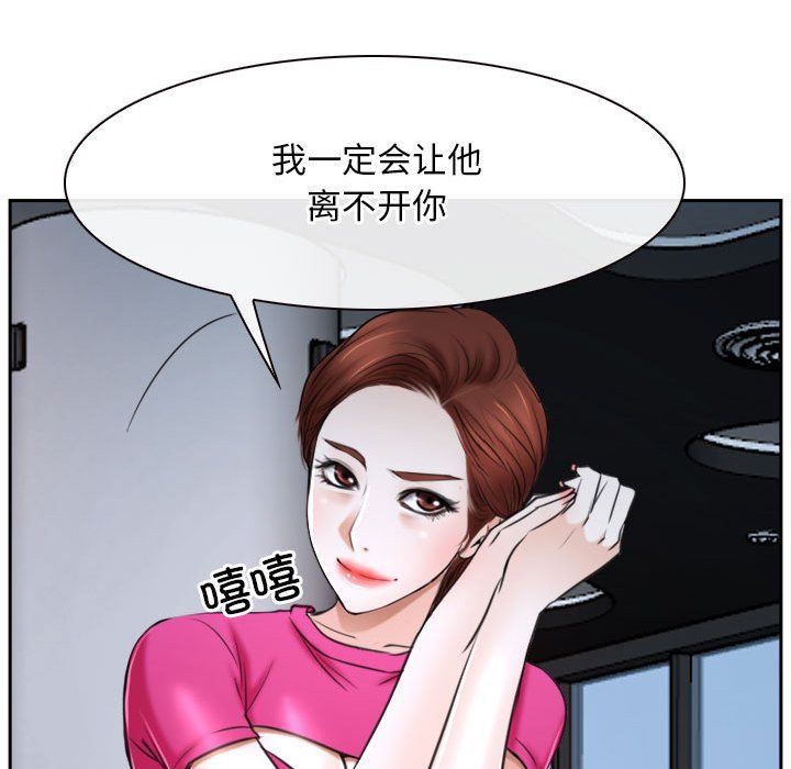 寻找初恋第20話