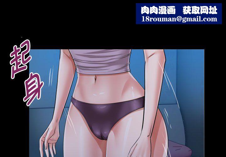 私密的牵绊第24話