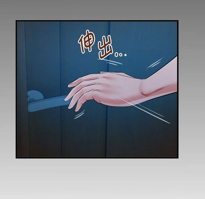 私密的牵绊-第24話 - 图片 8