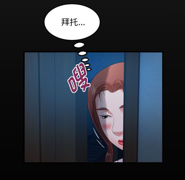 私密的牵绊第24話