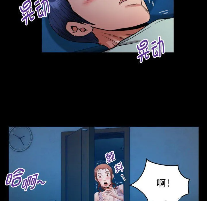 私密的牵绊第24話